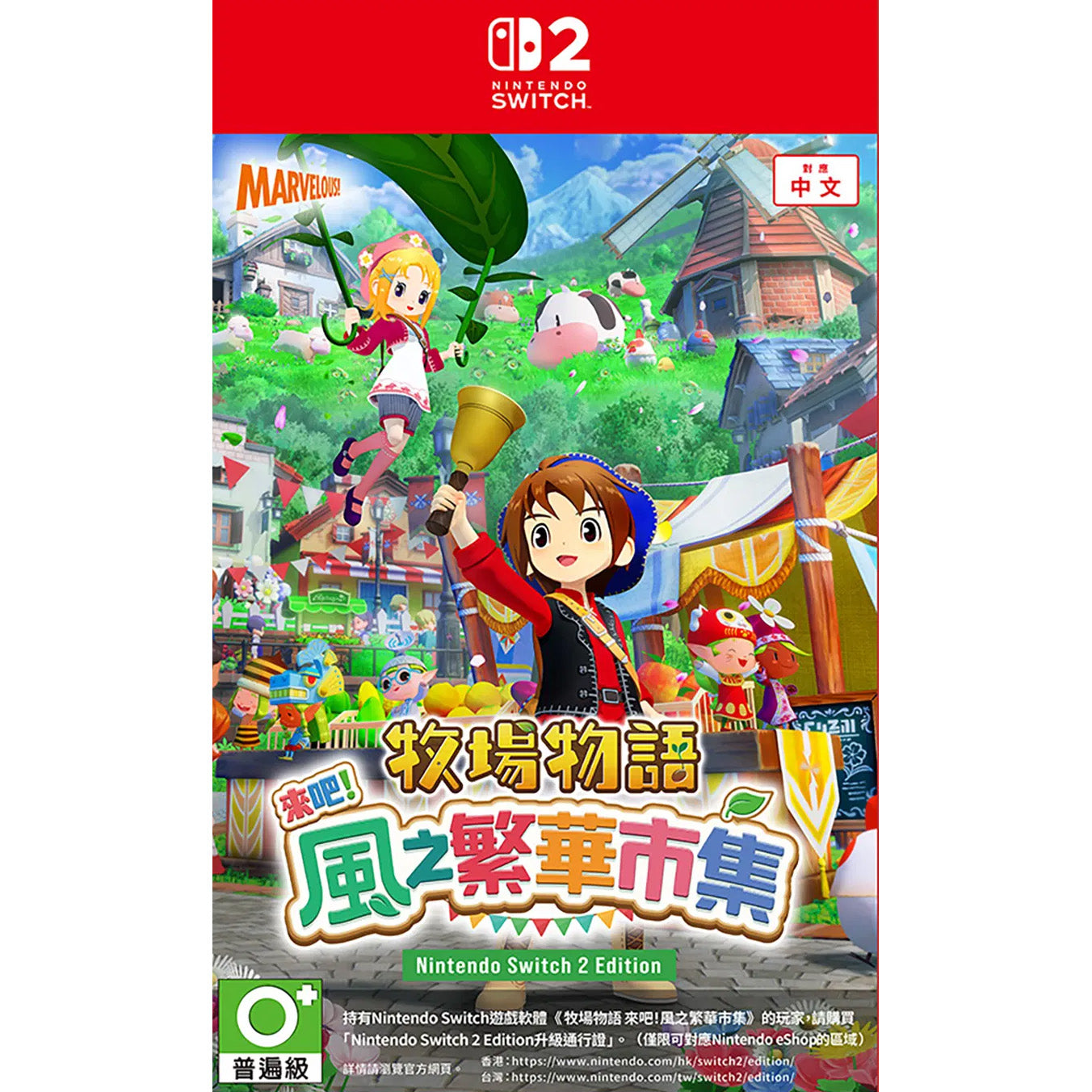 Story of Seasons: Grand Bazaar (Nintendo Switch 2/Asia) - Chinese Cover - GameShop Malaysia