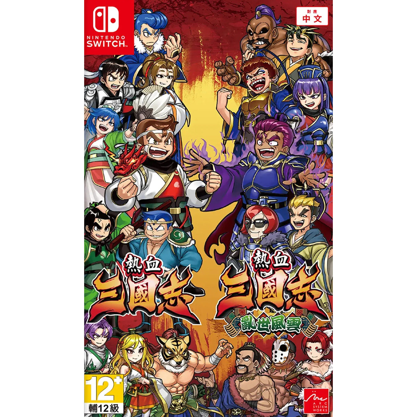 River City Saga: Three Kingdoms Duology (Nintendo Switch/Asia)