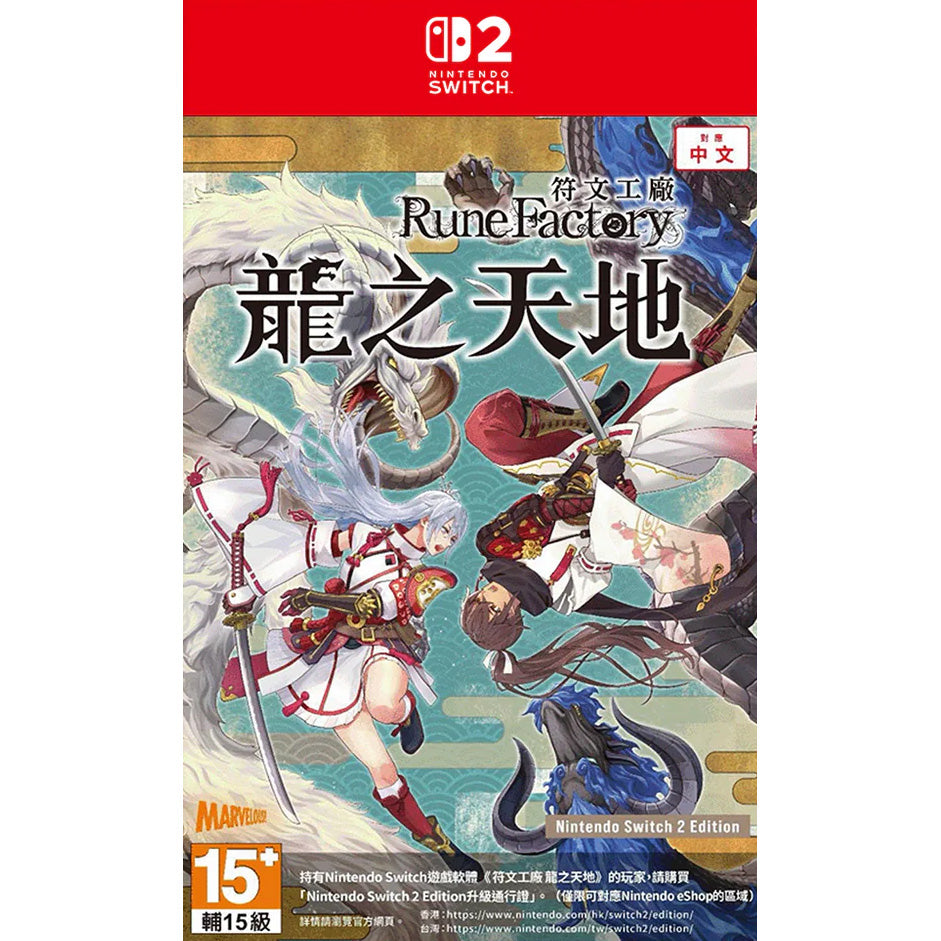 Rune Factory: Guardians of Azuma (Nintendo Switch 2/Asia) - GameShop Malaysia