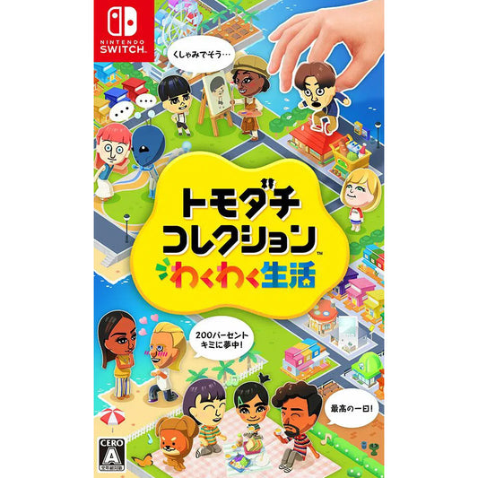Tomodachi Life: Living The Dream (Nintendo Switch/Japan)