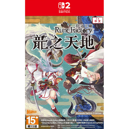 Rune Factory: Guardians of Azuma (Nintendo Switch 2/Asia) - GameShop Malaysia