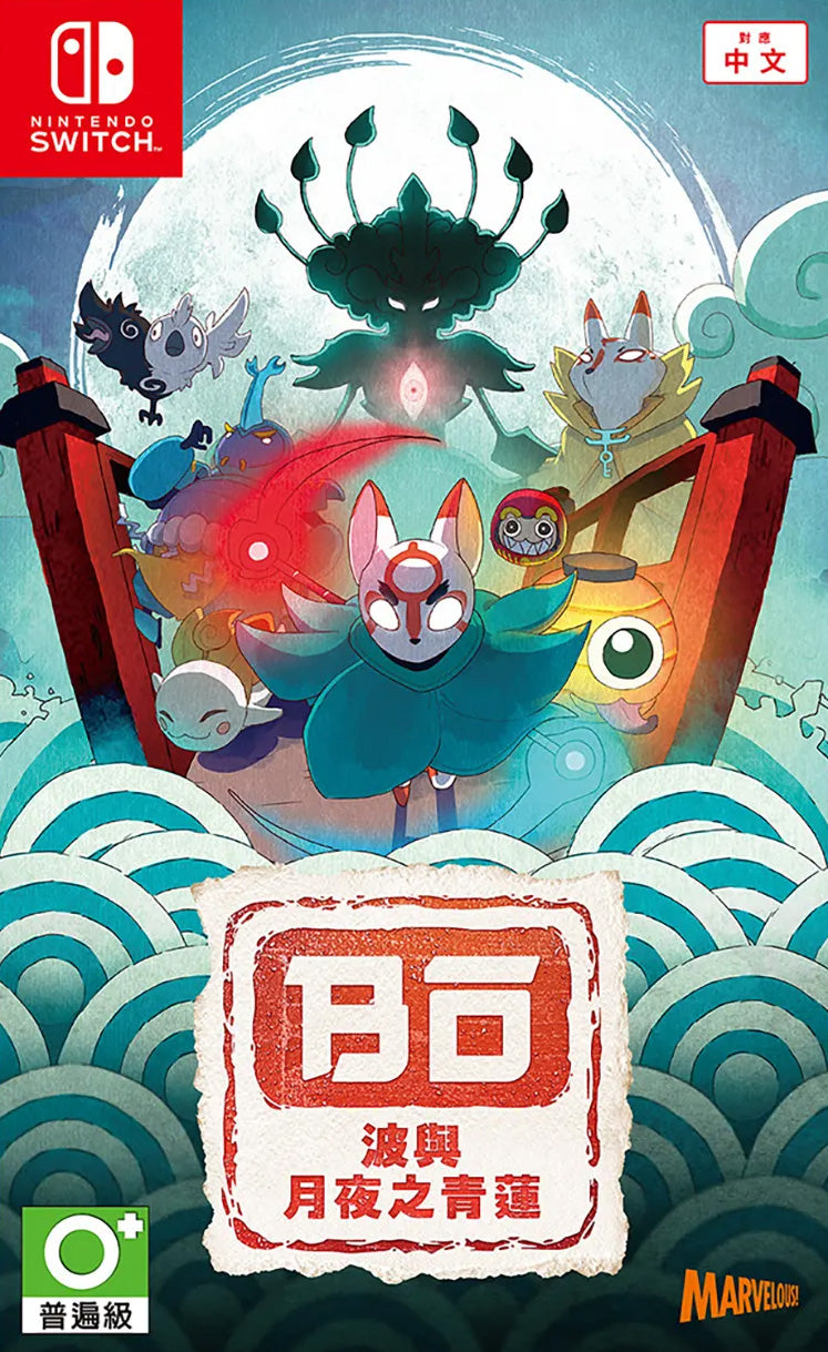 Bo Path of the Teal Lotus  (Nintendo Switch/Asia) - GameShop Malaysia